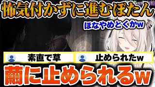 【#零紅い蝶REMAKE】いつもの勢いでどんどん進むが、途中で止められるぼたんw（#獅白ぼたん切り抜き #ホロライブ切り抜き）