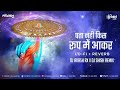 Youtube PATA NAHI KIS ROOP MAIN AAKAR LOFI REVERB DJ AKASH RX X DJ SHISH REMIX V720P