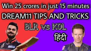 DREAM11 TEAM TODAY | BLR VS KOL GL ANALYSIS IN HINDI | IPL DREAM11 PREDICTION TODAY