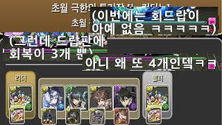 [초월 극한의 투기장 4] 미키와 친구들(셀레브레이션) pt. (Feat. 메노아)