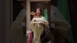 還暦主婦の日常　雨続きの朝vlog