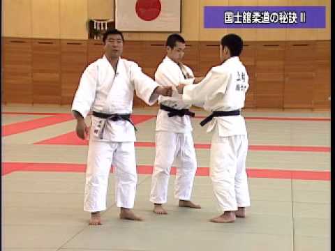国士舘柔道の秘訣Ⅱ