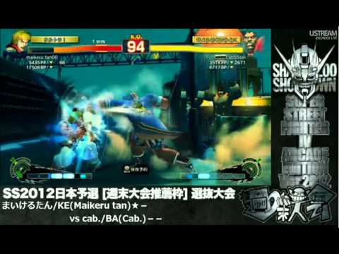 SSF4:AE - Michael Tan (Ken) vs Cab. (Balrog) SS2012 Online Qualifier