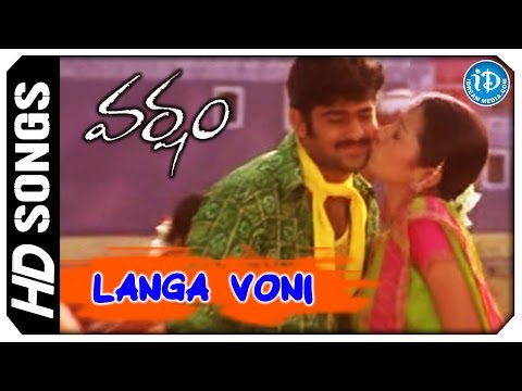 Langa Voni Video Song -  Varsham Movie | Prabhas | Trisha | Gopichand | Devi Sri Prasad