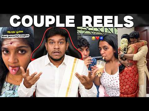 எல்லை மீறி போறீங்கடா😱 Instagram Couple Reels கொடுமைகள்🤣🤣 Cute Couple GOALS | Tamil Troll