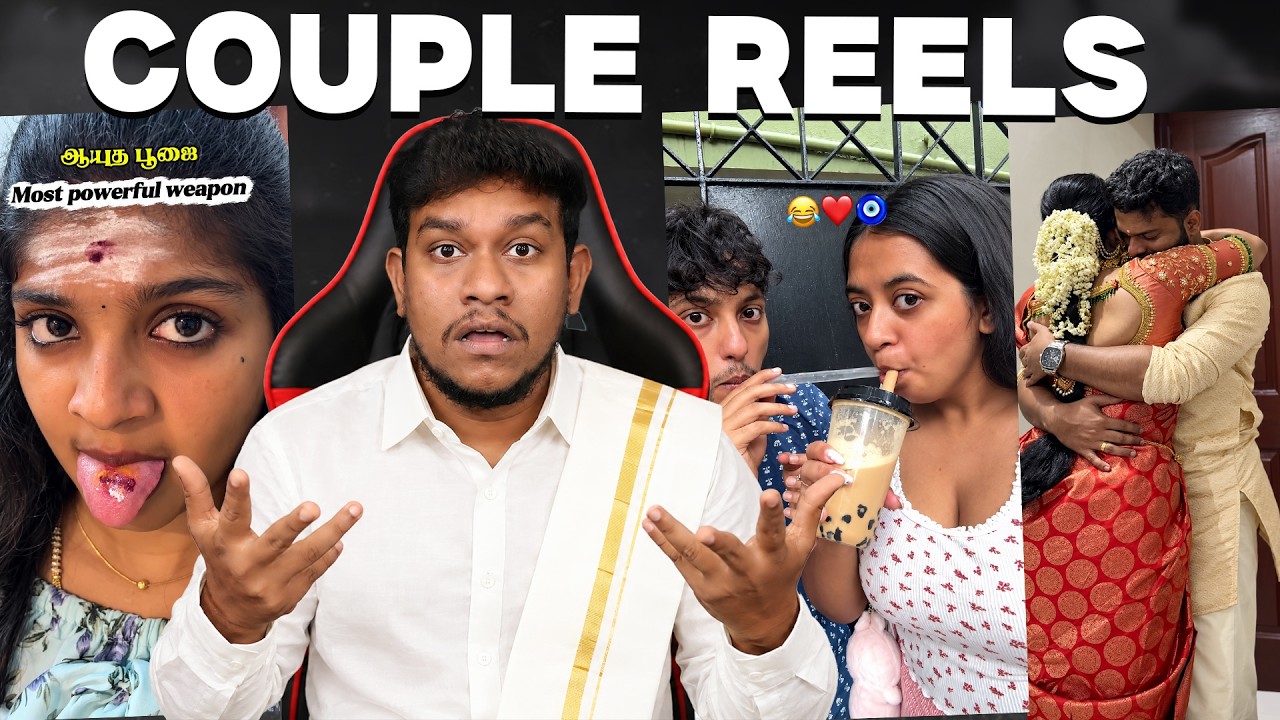 எல்லை மீறி போறீங்கடா😱 Instagram Couple Reels கொடுமைகள்🤣🤣 Cute Couple GOALS | 