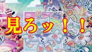 【遊戯王マスターデュエル】ぱっち君が今使っているヤミーを見ろ！【遊戯王MasterDuel】