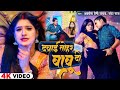 Video Awadhesh Premi Yadav Bhojpuri Song 2024 Dawai Tohar Babu Di Romatice