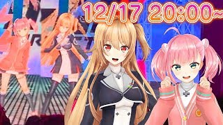 【ナゴヤVTuberまつり】イベント応援ありがとう！振り返り&雑談配信！