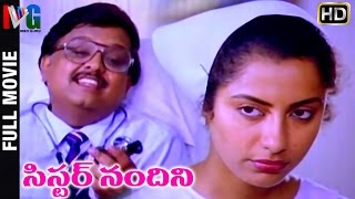 Sister Nandini Telugu Full Movie  SPB  Suhasini  I