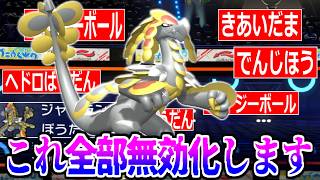 600族の恥と言われたポケモン「ジャラランガ」が無効化できる技の種類がやばすぎるｗｗｗｗｗ【ポケモンチャンピオンズ|Pokemon Champions】実況プレイ