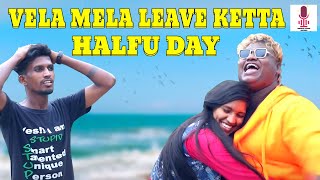 Vela Mela Leave Ketta Halfu Day  Gana Alwin  Tik T