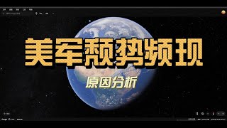 [問卦] 美國軍力超強是不是盲點