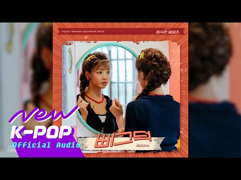 Video thumbnail for 삐그덕 (CLUMSY)
