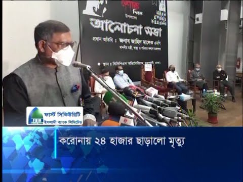 করোনায় ২৪ হাজার ছাড়ালো মৃত্যু