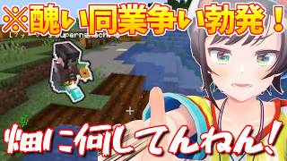 ホロ金策サバイバルで醜い情報戦を繰り広げるファーマー大空スバル「大空スバル/ホロライブ/ホロライブ切り抜き」