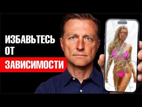 Порнозависимость: как избавиться раз и навсегда (секрет в скуке)🧐