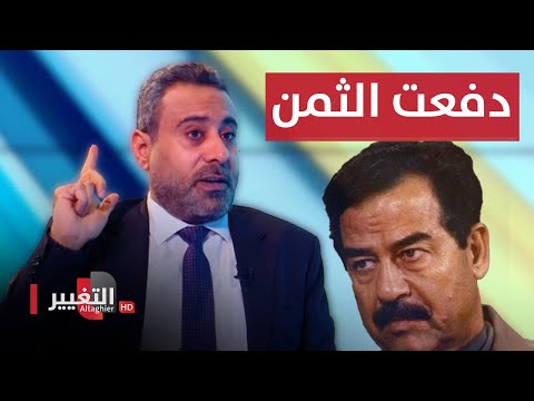 شاهد بالفيديو.. غيث التميمي : دفعت ثمن تديني في زمن صدام حسين