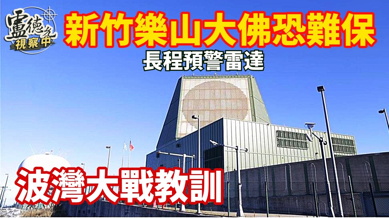 波斯灣大戰啟示 昂貴防禦失效 伊朗低成本反擊震撼全球