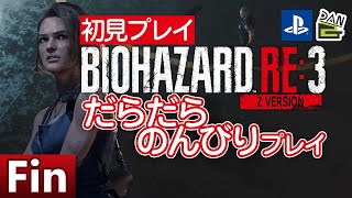 【ゲーム実況】バイオハザードRE3 初見プレイ -05日目-【初見プレイ】