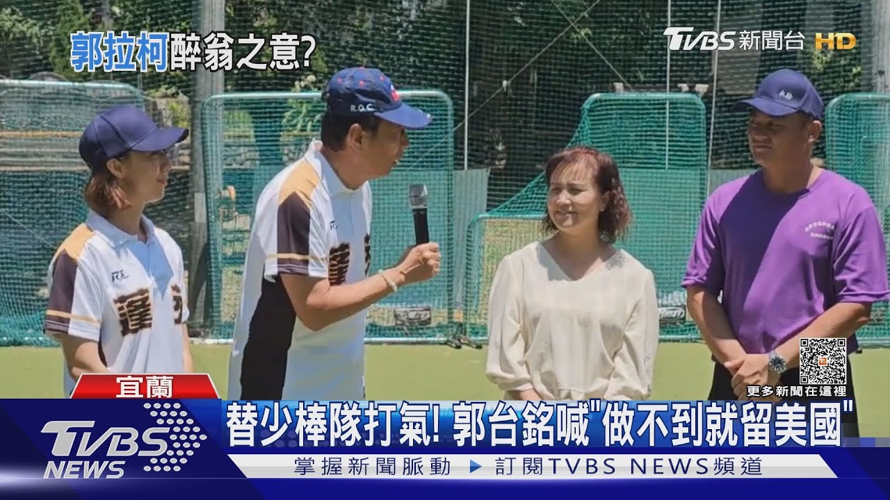 想跟柯學說話！　郭台銘：但我們私下沒啥好講