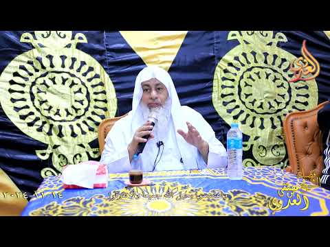  واعتصموا بحبل الله جميعا ولا تفرقوا ـ الشيخ مصطفى العدوي تاريخ 14 11 2024 