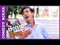 Chhello Divas Comedy Scene - Nariya Ni Bhavai  – New Gujarati Movie