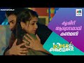 കൃഷിന് ആശ്വാസമായി കൺമണി Superkanmani MazhavilManorama