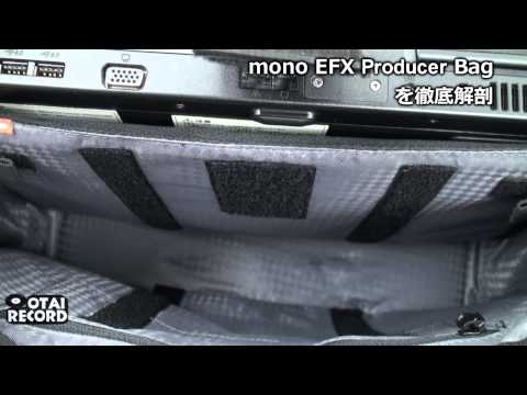 mono case/DJ バッグ/EFX Producer Bagを徹底解剖！