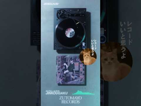 【RELEASE】1st FULL AL ”Hisohiso Banashi”/2nd FULL AL ”Gusare”/3rd FULL AL ”Jinkougaku”Vinyl Out Now