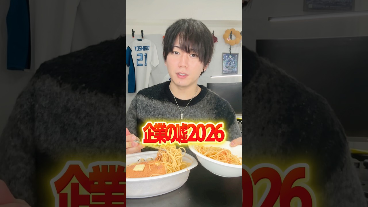 エイプリルフールに嘘じゃ無い商品を販売する企業がいるそうで #エイプリルフール