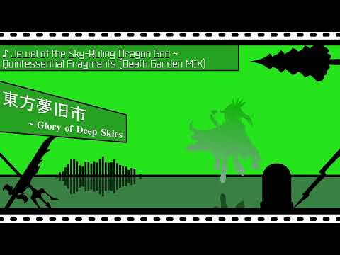 GoDS OST - Jewel of the Sky Ruling Dragon God ~ Quintessential Fragments (Death Garden MIX)