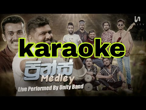 Prince Medley|sadarenu wahena| karaoke|voice and lyrics #prince #sinhalakarake