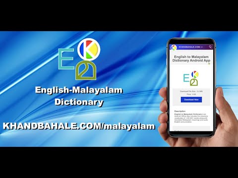 English-Malayalam-English Dict Video