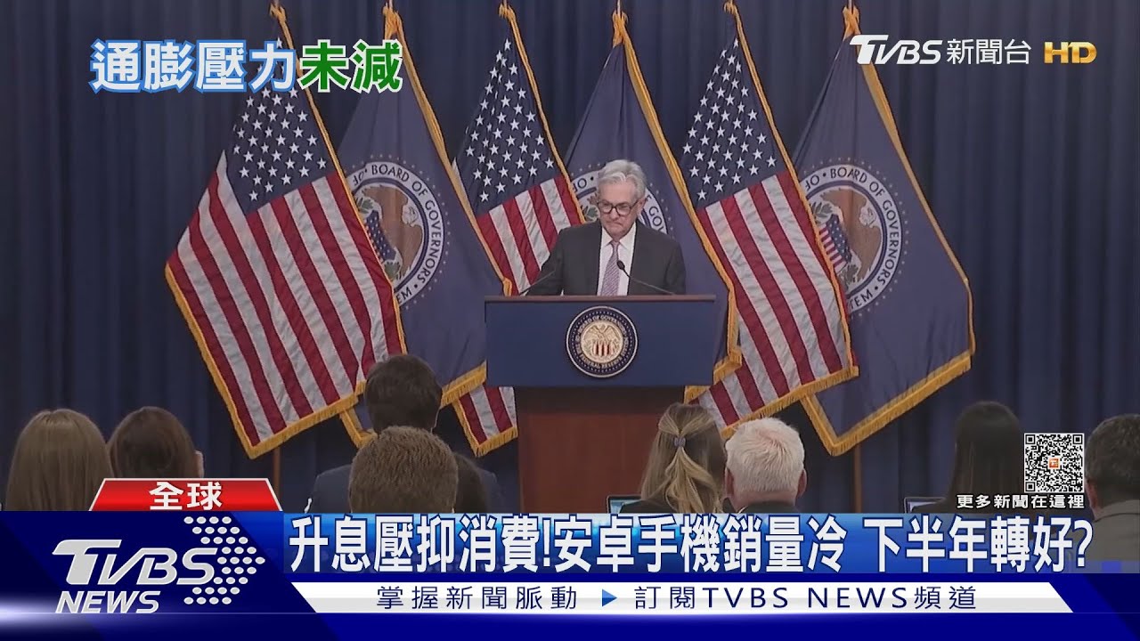 升息之刃隨時出鞘?因美國通膨頑強 銀行業緊縮資金嚴防擠兌潮