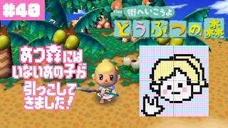 【願望】住民がマイデザの服いっぱい着ててほしい！あつ森にはいないあのキャラが引っ越してきました！🐒【街へいこうよどうぶつの森】