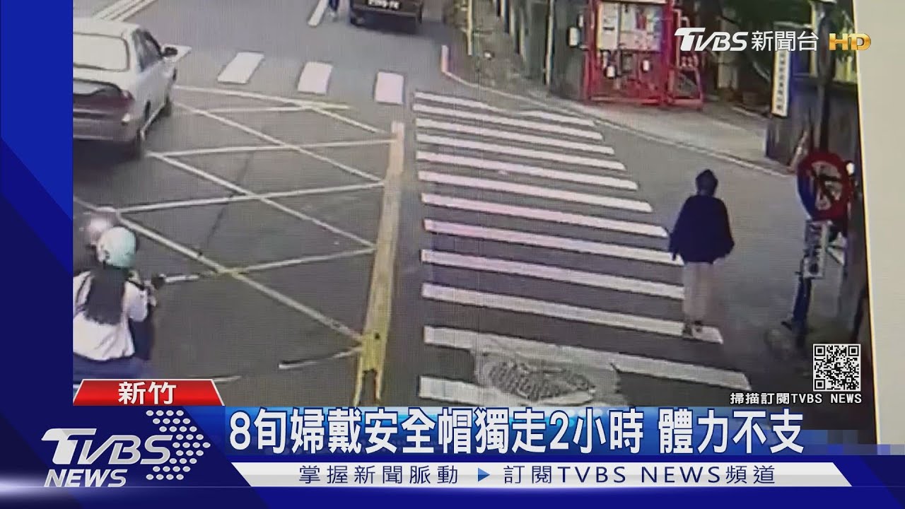 反向!8旬婦思念過世姐 想上香迷路2小時