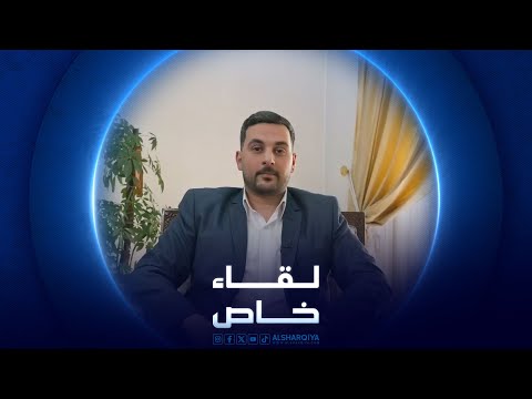 فيديو | لقاء خاص | عبد المنعم عبد الحافظ - وزير التعليم العالي في الإدارة السورية الجديدة