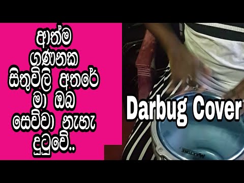 Athma gananaka sithuvili athare ma oba sewwa naha dutuwe..