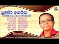 Punsiri Soisa