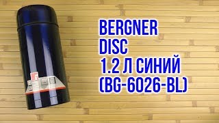 BERGNER BG 6026 - відео 1