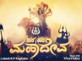 Hara Hara Mahadeva In Kannada At Star Suvarna