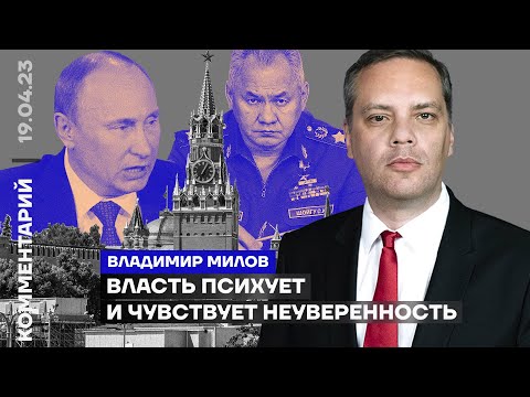 Россия: Власть психует и чувствует неуверенность