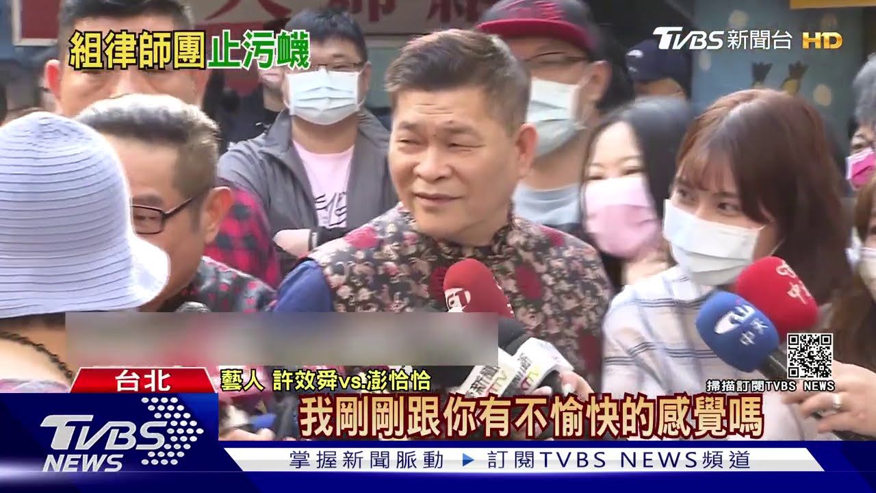 遭點名性騷雞排妹　許效舜蒐證：要付出代價