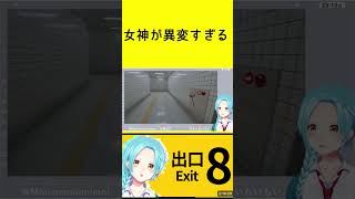 8番出口切り抜き