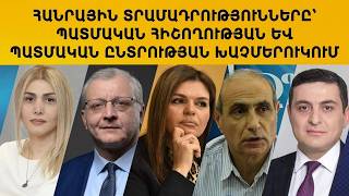 ՈՒՂԻՂ. ՀԱՆՐԱՅԻՆ ՏՐԱՄԱԴՐՈՒԹՅՈՒՆՆԵՐԸ՝ ՊԱՏՄԱԿԱՆ ՀԻՇՈՂՈՒԹՅԱՆ ԵՎ ՊԱՏՄԱԿԱՆ ԸՆՏՐՈՒԹՅԱՆ ԽԱՉՄԵՐՈՒԿՈՒՄ