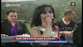 ΕΔΩ ΘΕΣΣΑΛΙΑ ΕΔΩ ΕΛΛΑΔΑ 25 07 2021