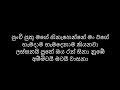 Punchi Puthu Mage පුංචි පුතු මගේ
