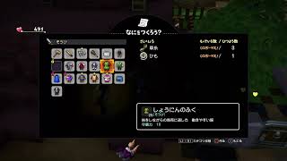 ドラクエ酒ビルダーズ2　#41　ストーリークリア後