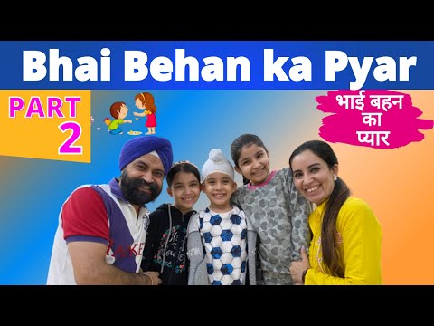 Bhai Behan Ka Pyaar - Part 2 | भाई बहन का प्यार | Ramneek Singh 1313 @RS 1313 SHORTS